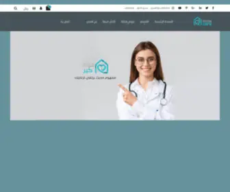 Homecareb.com(شفائي) Screenshot