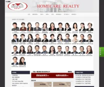 Homecarerealty.com(爱家地产) Screenshot