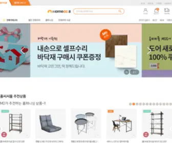 Homecc.com(홈씨씨몰) Screenshot