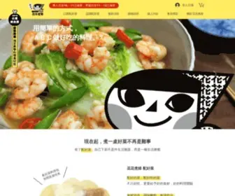 Homechef.com.tw(HomeChef 花花煮婦) Screenshot