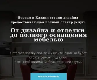 Homedesignrus.ru(Дизайн интерьеров и ремонт) Screenshot