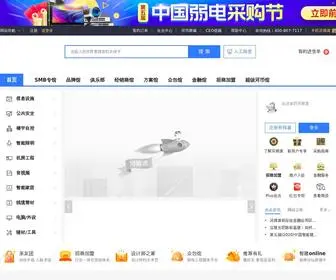 Homedo.com(河姆渡) Screenshot