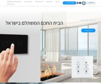 Homeetec.co.il(בית חכם Homeetec) Screenshot