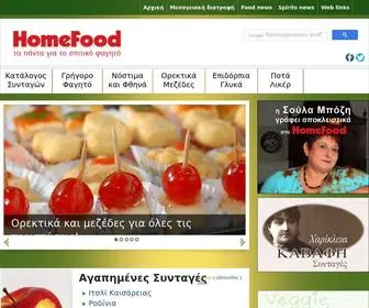 Homefood.gr(Τα) Screenshot