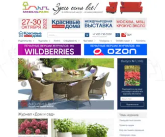 Homegarden-Magazine.ru(Журнал «Дом и сад») Screenshot