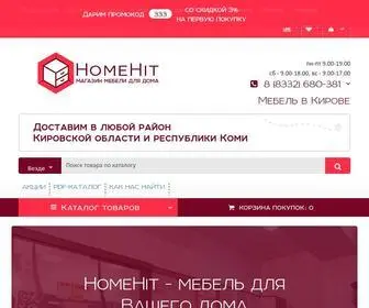 Homehit.shop(Мебель в Кирове недорого) Screenshot