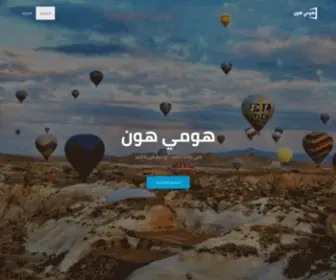 Homehon.com(الرئيسية) Screenshot