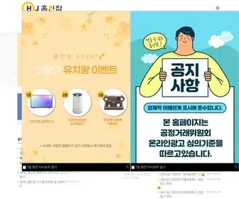 Homeinjob.co.kr(홈인잡) Screenshot