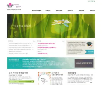 Homeinlove.co.kr(HOME & HIS University) Screenshot