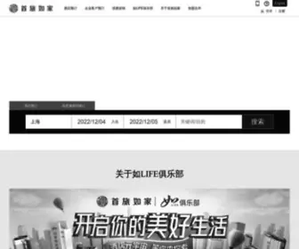 Homeinns.com(首旅如家酒店集团网) Screenshot