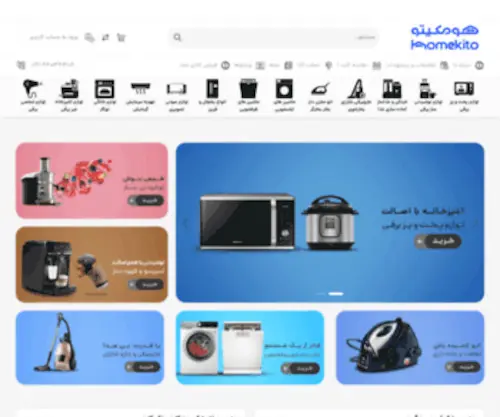 Homekito.com(هومکیتو) Screenshot