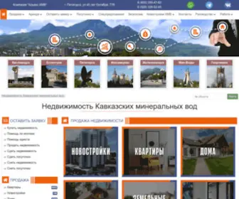 Homekmv.ru(Вся недвижимость Кавказских минеральных вод) Screenshot