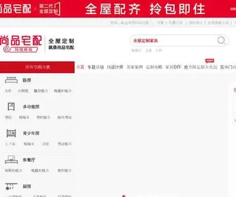Homekoo.com(定制家具行业第一品牌尚品宅配的家具网上商城) Screenshot