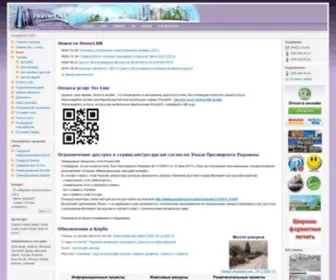 Homelan.lg.ua(Первая компьютерная сеть Северодонецка) Screenshot
