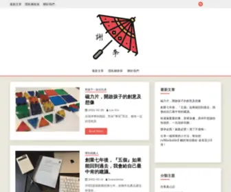 Homeleexie.com(買到) Screenshot