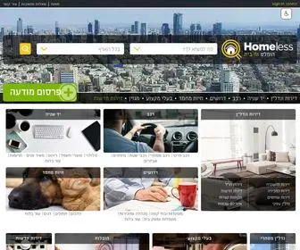 Homeless.co.il(דירות להשכרה) Screenshot