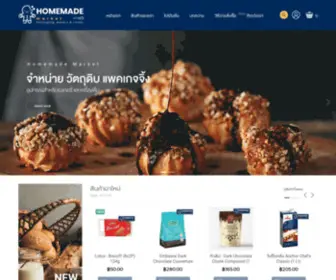 Homemademarket.co.th(จำหน่ายปลีกและส่ง) Screenshot