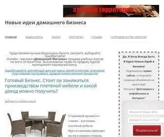 Homemagazin.ru(Технологии бизнеса) Screenshot