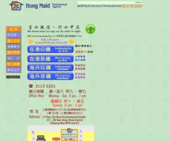 Homemaid.com.hk(康) Screenshot