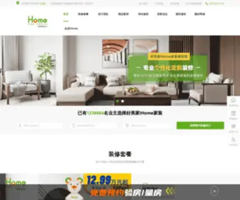 Homemart.com.cn(好美家) Screenshot