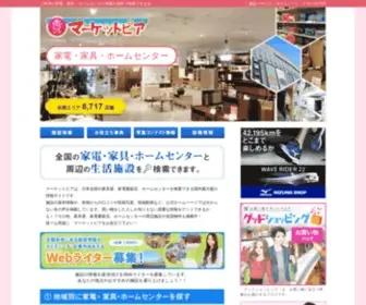 Homemate-Research-Homecenter.com(家具店) Screenshot