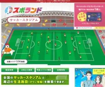 Homemate-Research-Soccer.com(サッカー場検索／ホームメイト) Screenshot