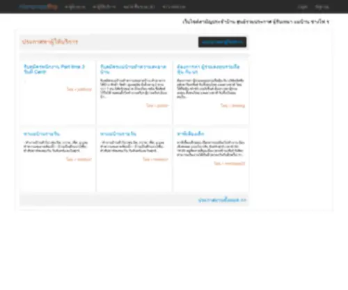 Homematepro.com(ต่อเติมบ้าน) Screenshot