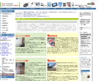 Homenw.net(シックハウス) Screenshot