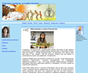 Homeo.com.ua(гомеопат киев) Screenshot