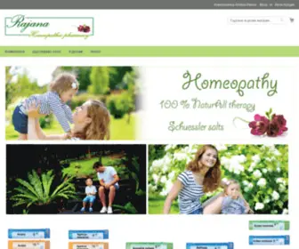 Homeopathy.land(Хомеопатична) Screenshot