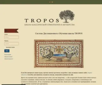 Homeotropos.org(Добро) Screenshot