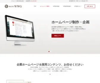 Homepage-Cloud.com(ホームページ制作なら名古屋) Screenshot