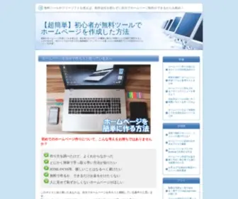 Homepage Sakusei
