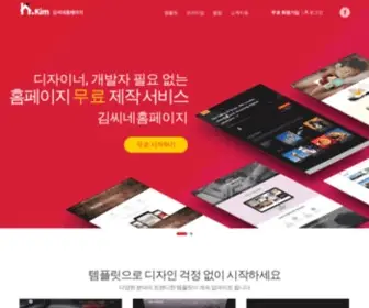 Homepage.kim(김씨네홈페이지) Screenshot