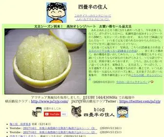 Homepage45.net(四畳半の住人) Screenshot
