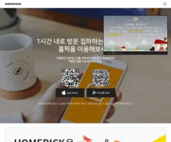 Homepick.com(홈픽(HOMEPICK)) Screenshot