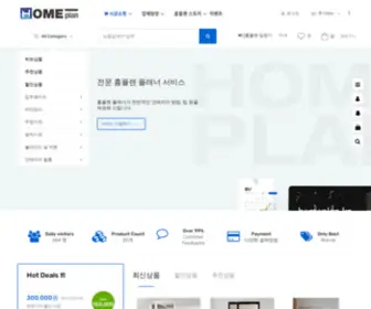 Homeplan.kr(홈플랜) Screenshot