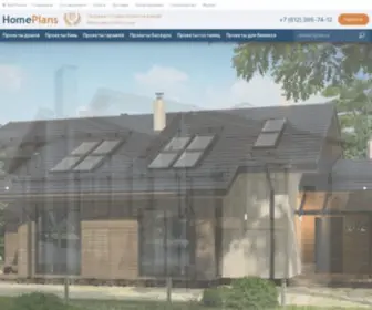 Homeplans.ru(Проекты домов) Screenshot
