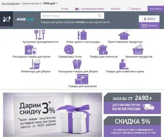 Homeplastmarket.ru(Домашнее хозяйство) Screenshot