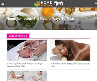 Homeremedieshindi.com(Home Remedies Hindi) Screenshot