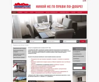 Homes-BG.com(Болкан Естейт) Screenshot