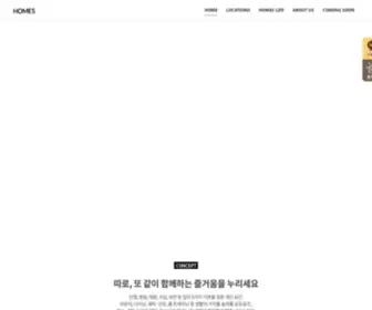 Homes-Studio.kr(홈즈스튜디오) Screenshot