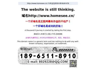 Homesee.cn(海纳百川) Screenshot
