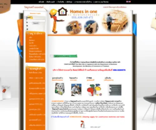 Homesinone.com(Homesinone) Screenshot