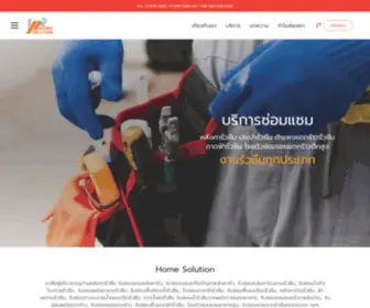 Homesolutionthailand.com(HOME SOLUTION) Screenshot