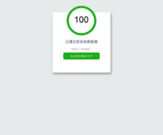 Homespacesc.com(信誉大平台 为梦想买单) Screenshot