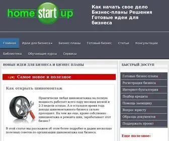Homestartup.ru(Как начать свое собственное дело) Screenshot
