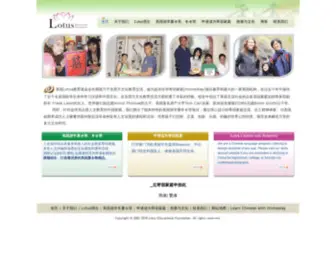 Homestay.com.cn(国际游学) Screenshot