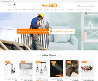 Homestylee.com(هوم استایل) Screenshot