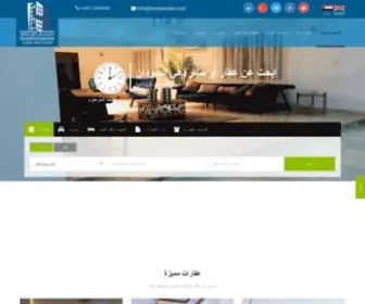 Homesudan.com(الصفحة الرئيسية السودان) Screenshot